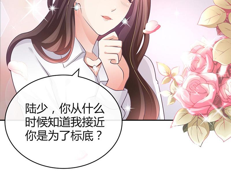 第50话 你只是他的玩具 210
