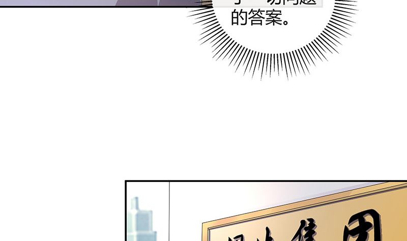 第155话 完全没有看到他 261