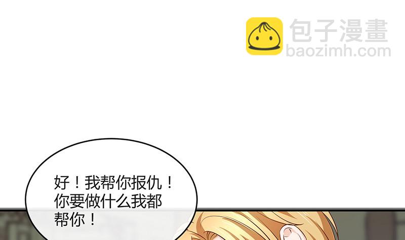 第219话 你要报仇我帮你63