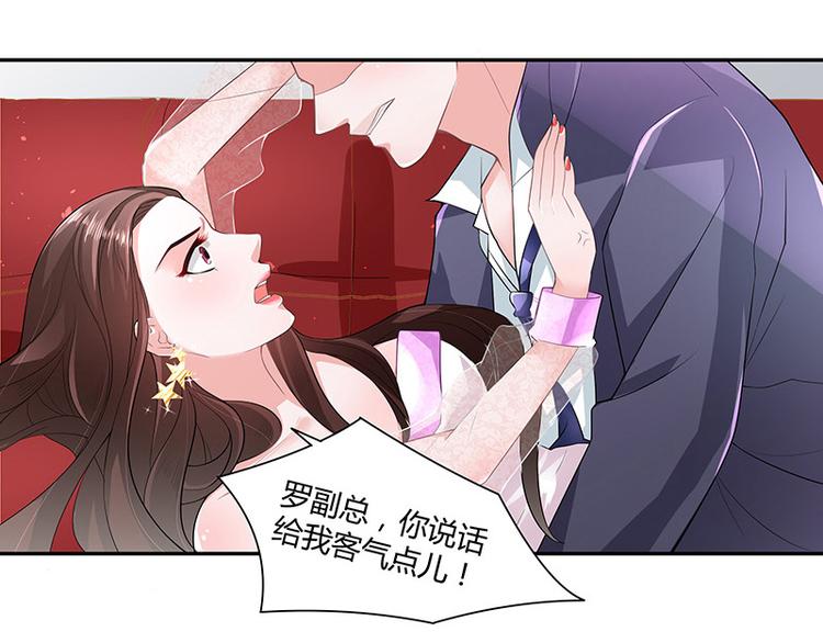 第7话 现在装什么清高33