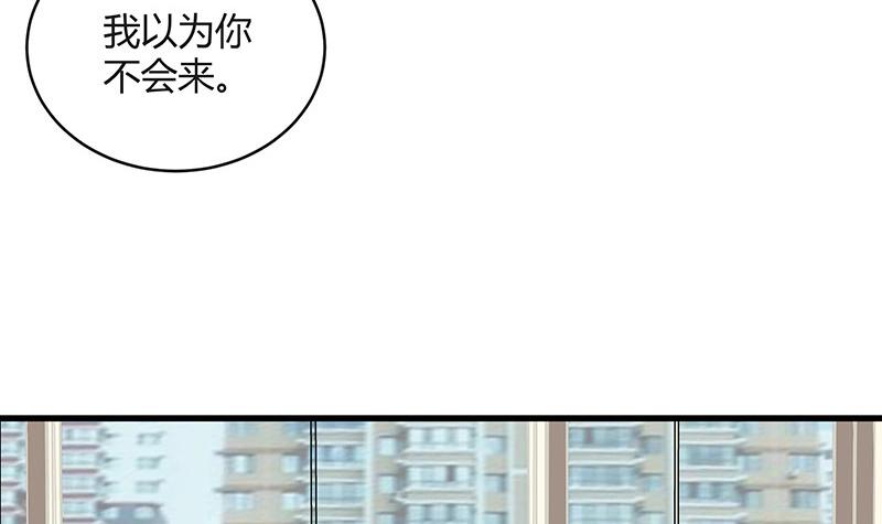 第105话 他羽翼下的雏鸟32