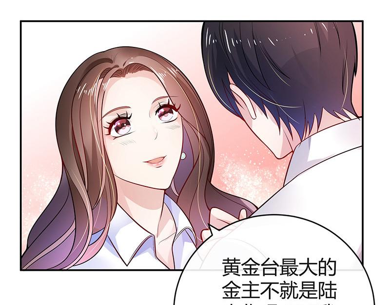 第50话 你只是他的玩具 230