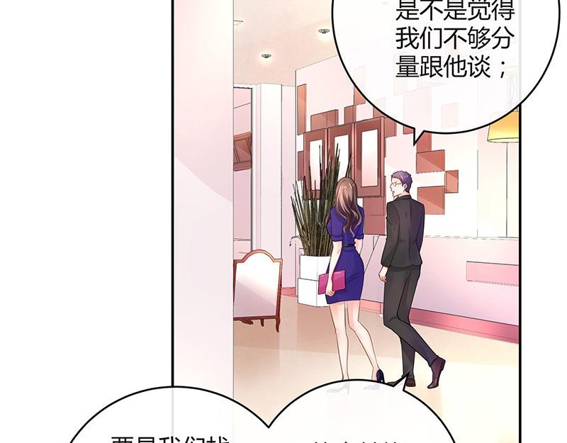 第75话 总不能让她恨他 238