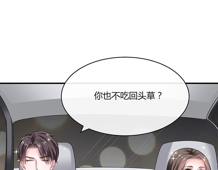 第18话 碰到了他的逆鳞33