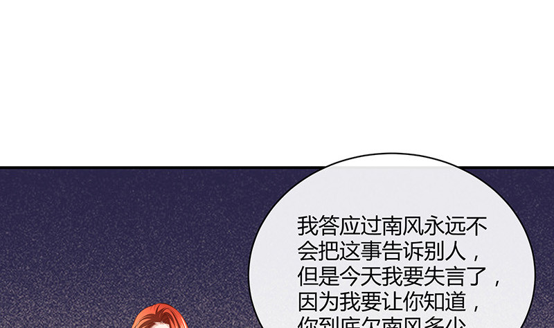 第210话 休想知道她下落51
