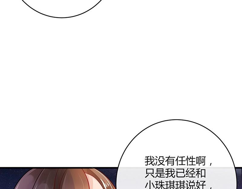 第64话 谁和谁要一起睡 155