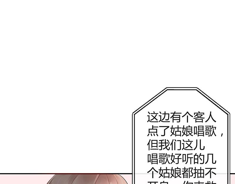 第52话 她就问他能回哪 29
