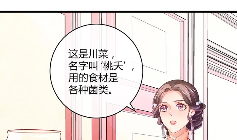 第83话 能请你跳支舞吗9
