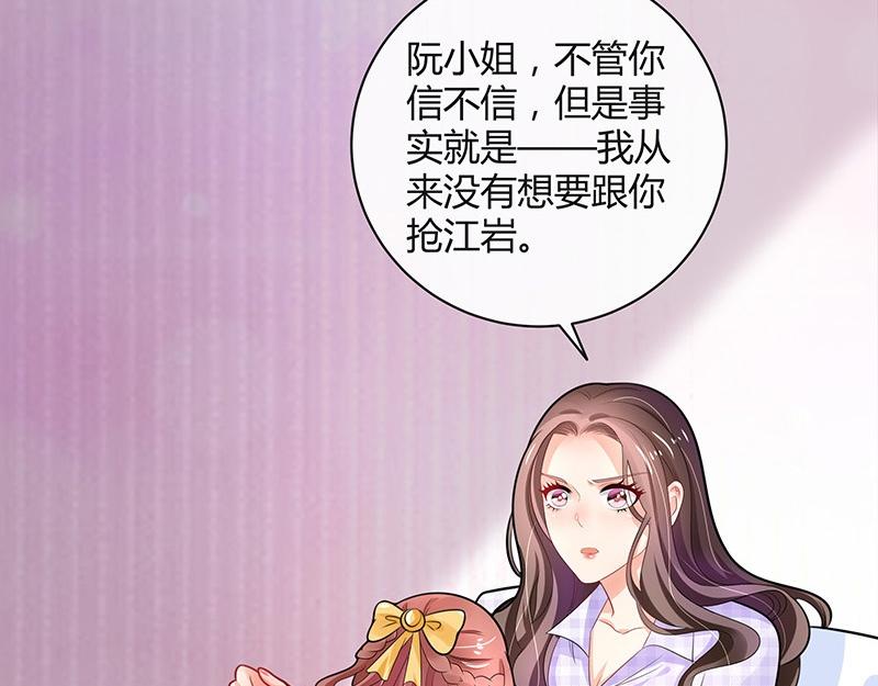 第70话 他的感情我不要21