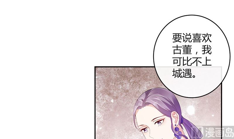 第150话  觉得她有多贵重50