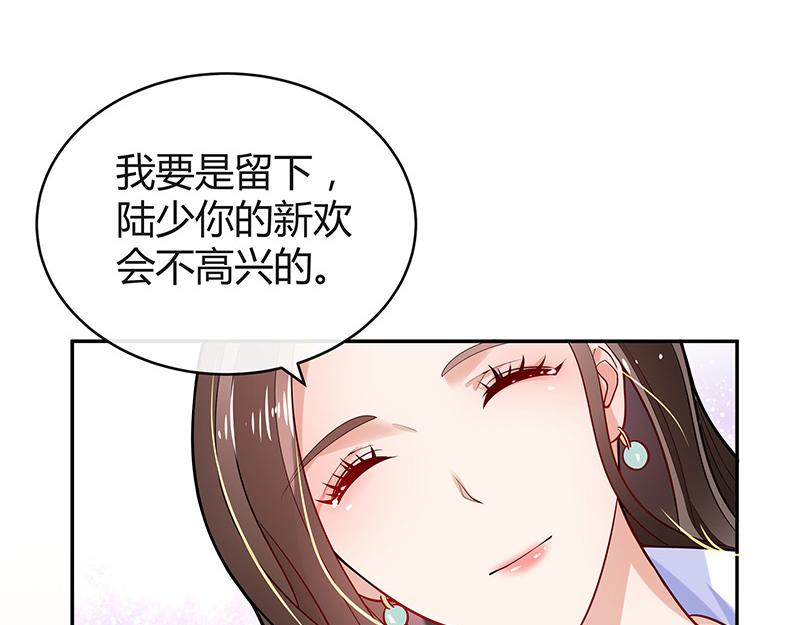第50话 你只是他的玩具 248