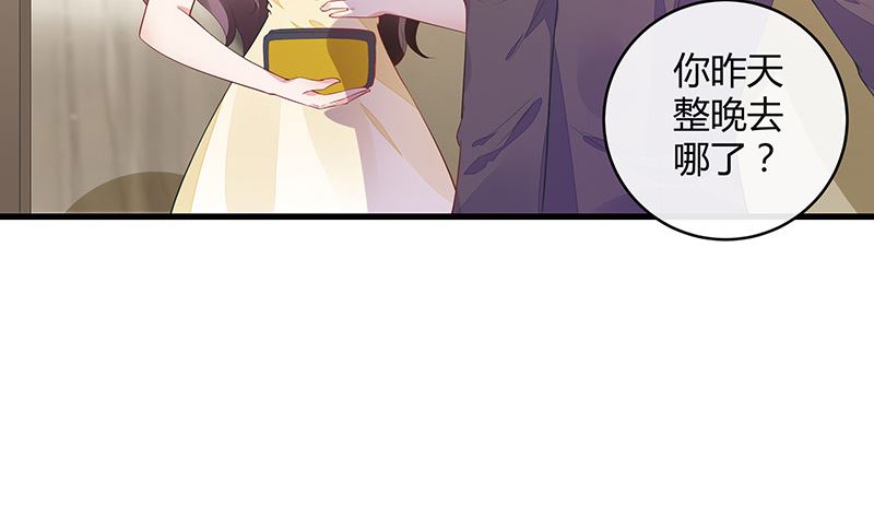第155话 完全没有看到他 29