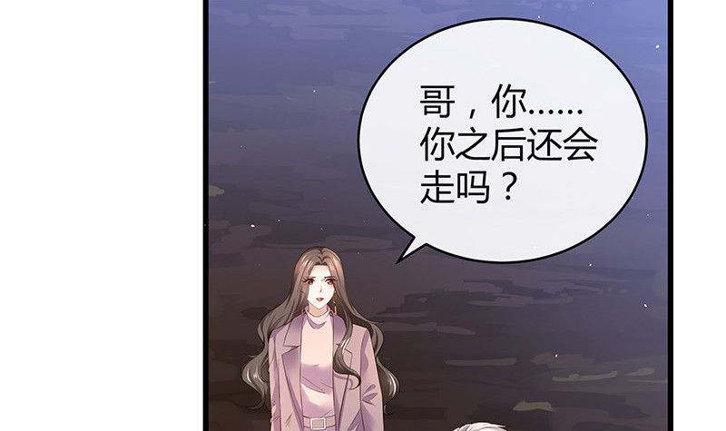 第181话 别怕哥哥回来了5