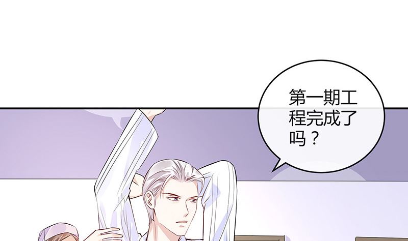 第157话 不是你的丈夫吗 219