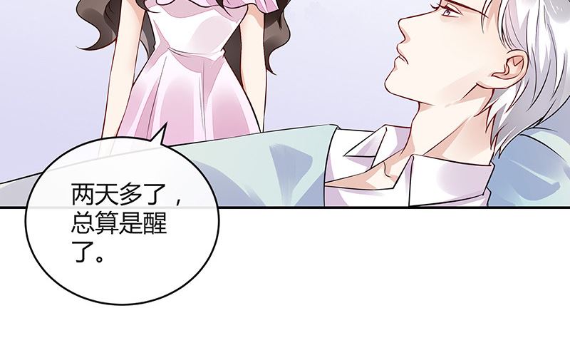 第156话 不是你的丈夫吗 142