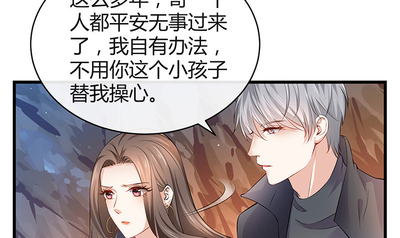 第182话 我嫁的人很厉害5