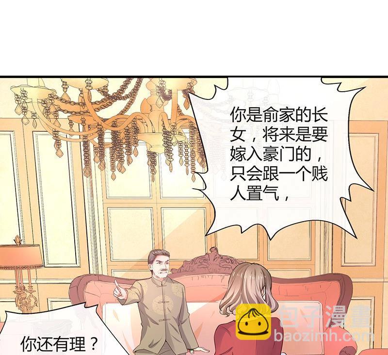 第102话 要一个具体时间63