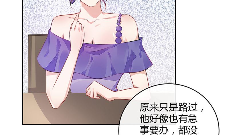 第159话 避无可避的邀约13
