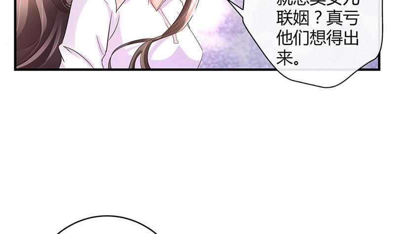第108话 她好像很不开心42