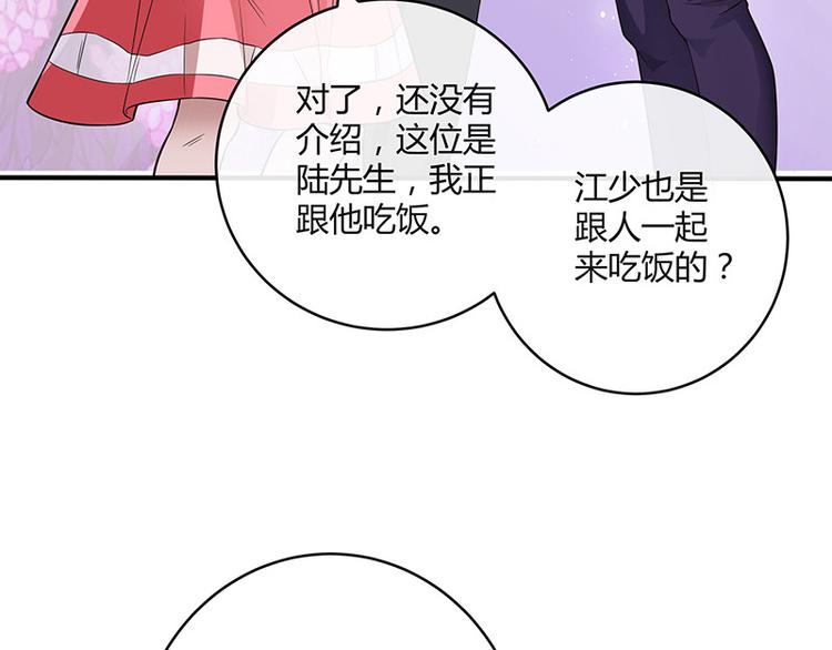 第17话 桌下小动作51