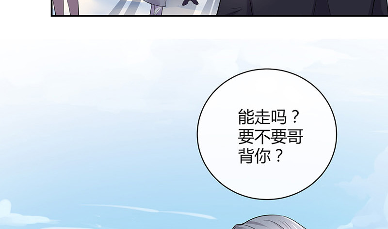 第184话 是她的刻骨铭心18
