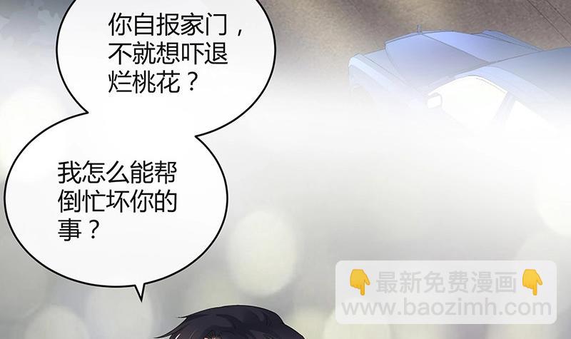 第103话 你在跟我求婚吗26
