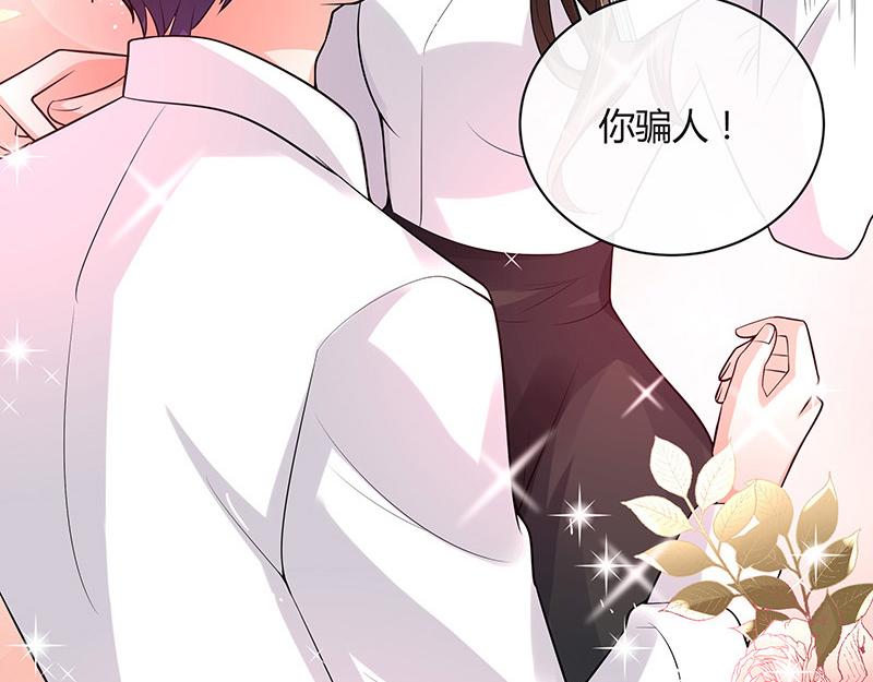第49话 你只是他的玩具 140