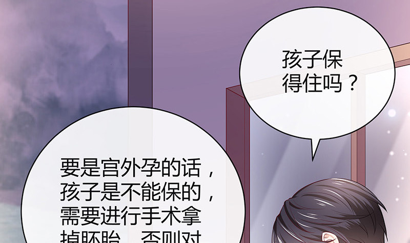 第188话 夫人似乎怀孕了 26