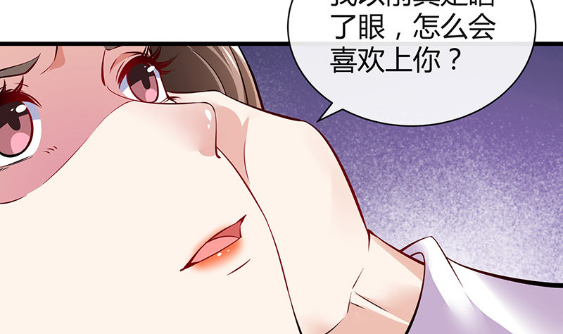第189话 又不是你的奴隶67
