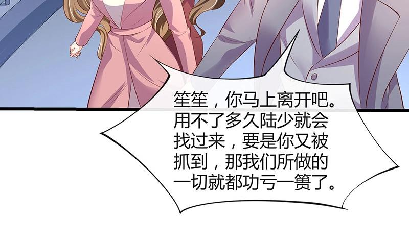 第195话 榕城到底谁做主 264