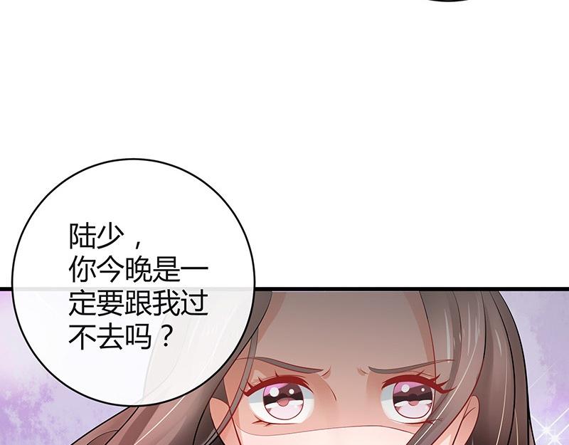 第54话 今天我是要定了 222