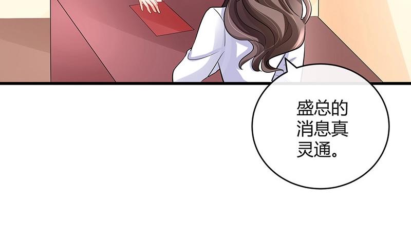 第105话 他羽翼下的雏鸟36