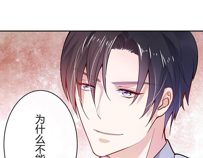 第50话 你只是他的玩具 240