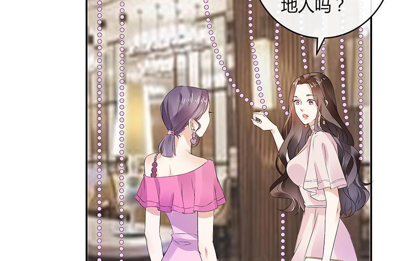 第143话 她是你的什么人 173