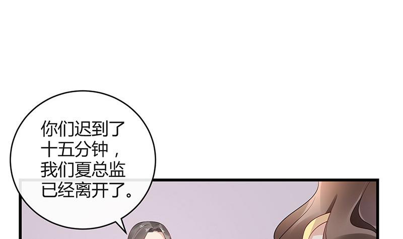 第141话 陆先生很没面子42