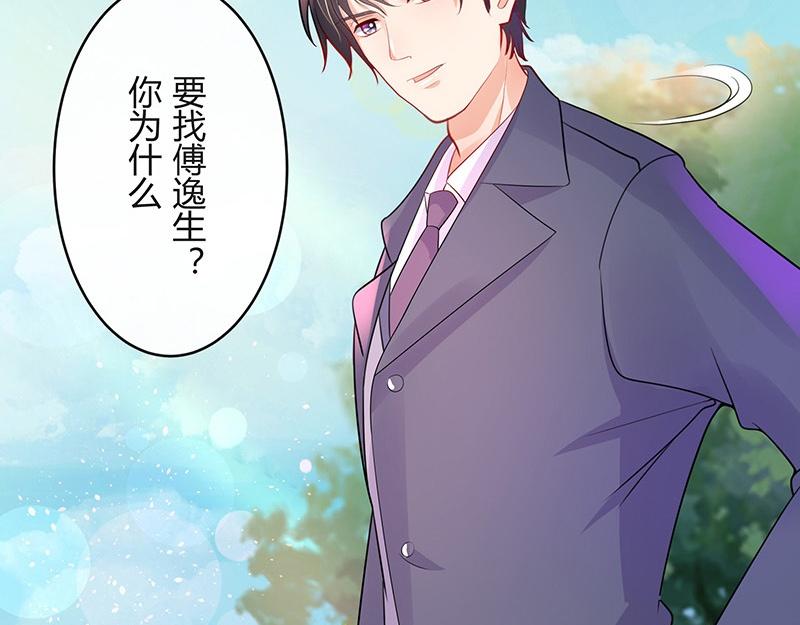 第78话 恰好她长发及腰36