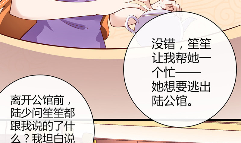 第194话 榕城到底谁做主39
