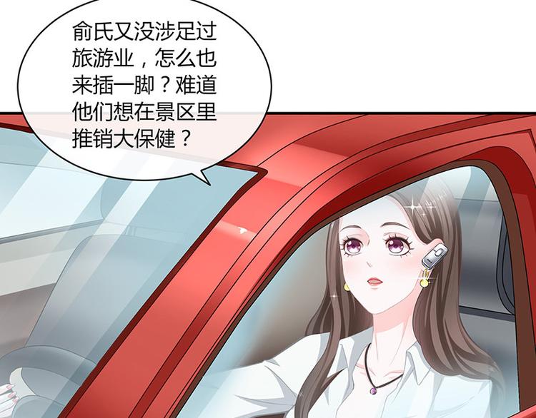第13话 要和陆氏搭上线40