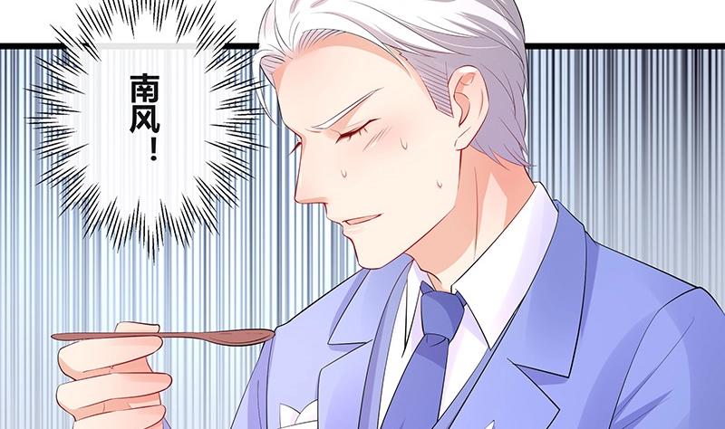 第83话 能请你跳支舞吗15