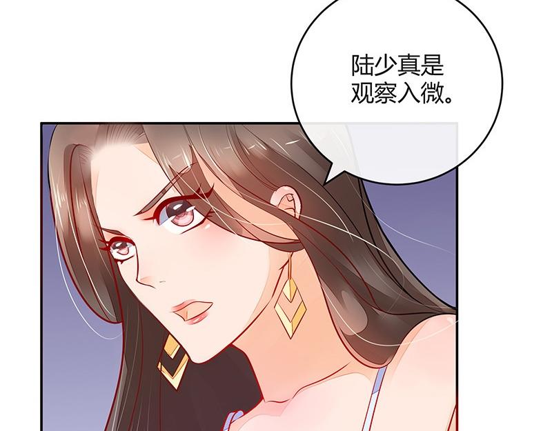 第61话 荒郊野岭有情趣 246