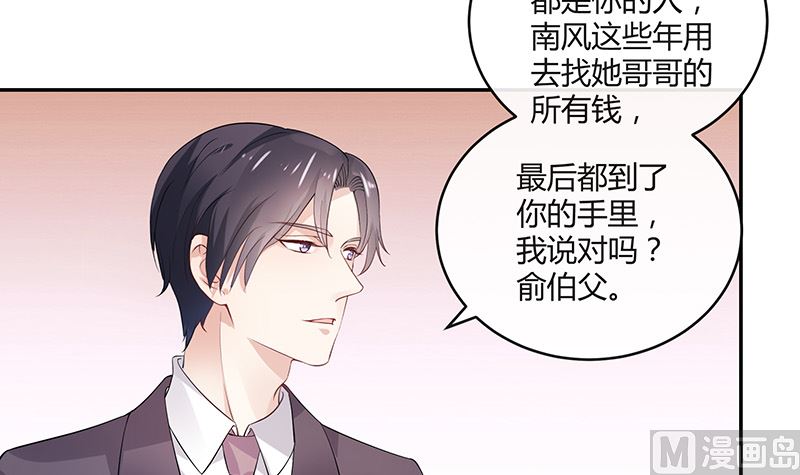 第136话 你真是好棒棒哦14