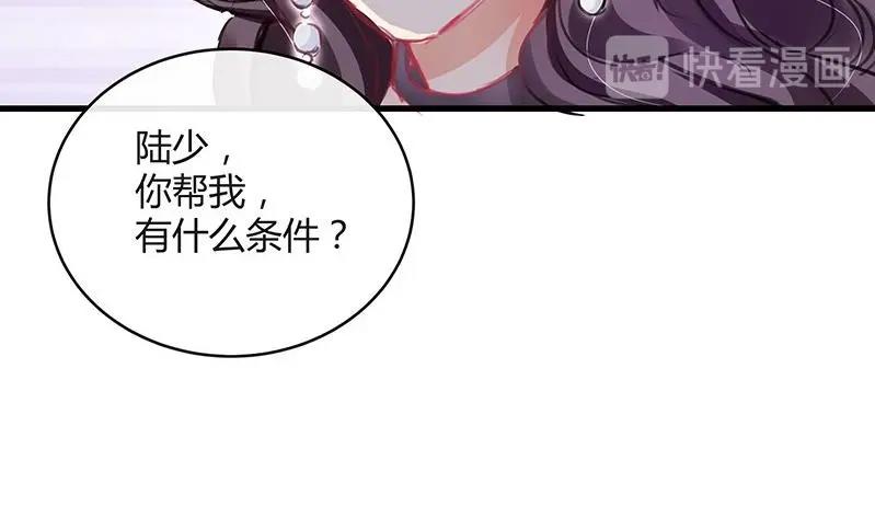第93话 只等她一个答案69