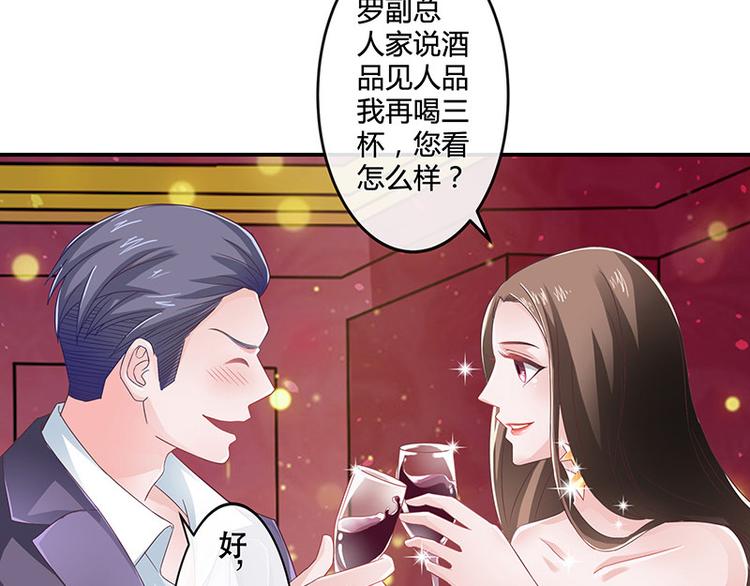 第6话 不怀好意的男人38