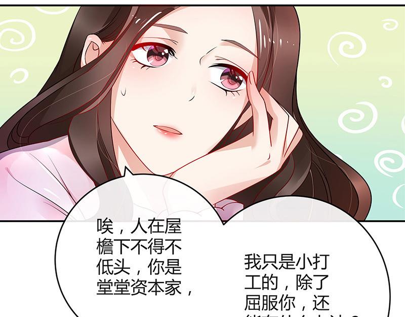 第36话 情人以外的身份 117