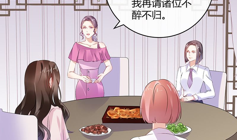 第144话 她是你的什么人 29
