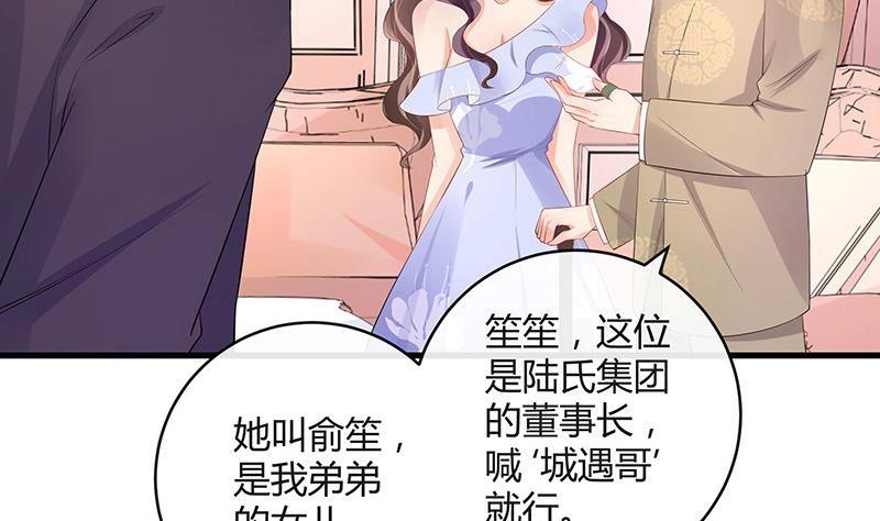 第99话 很高兴认识你呀74