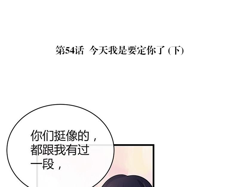 第54话 今天我是要定了 24