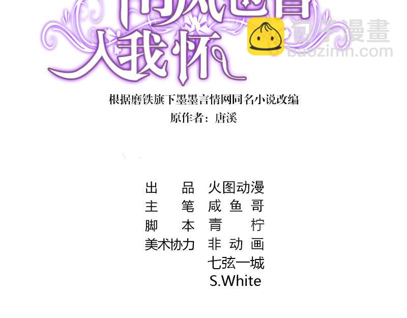 第90话 代表嫌恶与偏见2