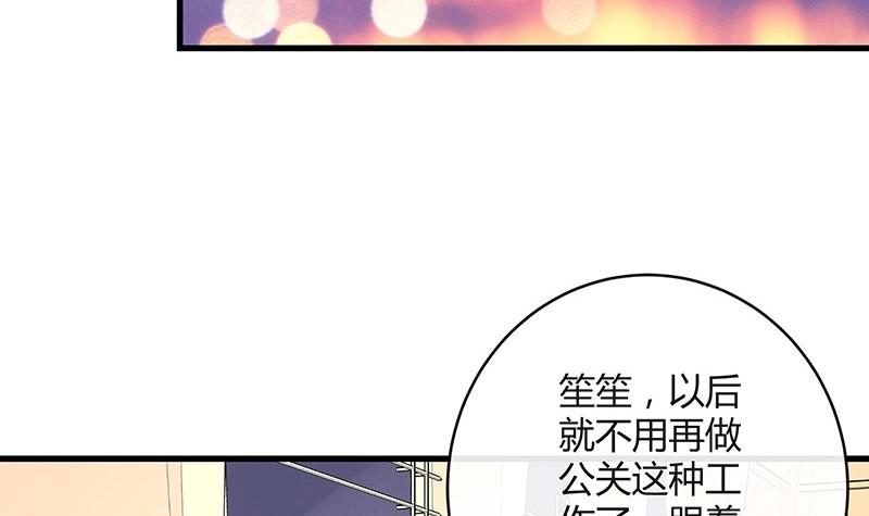 第107话 我是替你关心她25