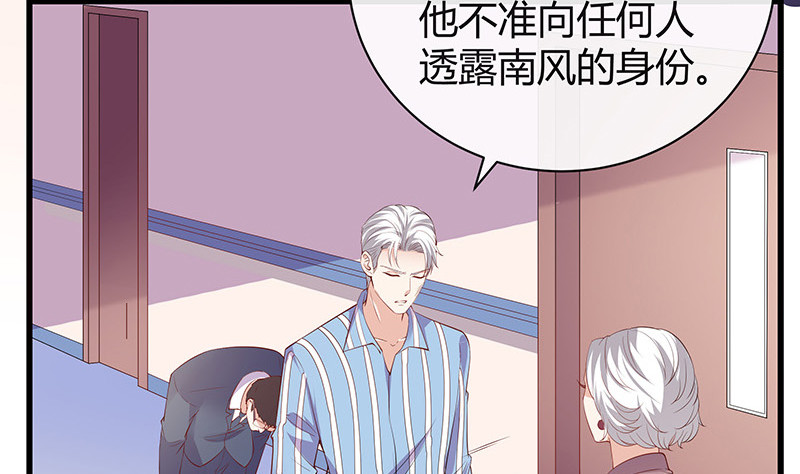 第187话 夫人似乎怀孕了36